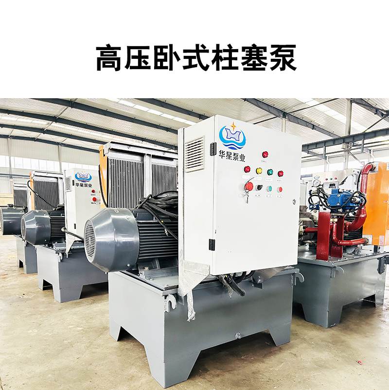 臥式高壓柱塞泵價格 臥式高壓柱塞泵價格