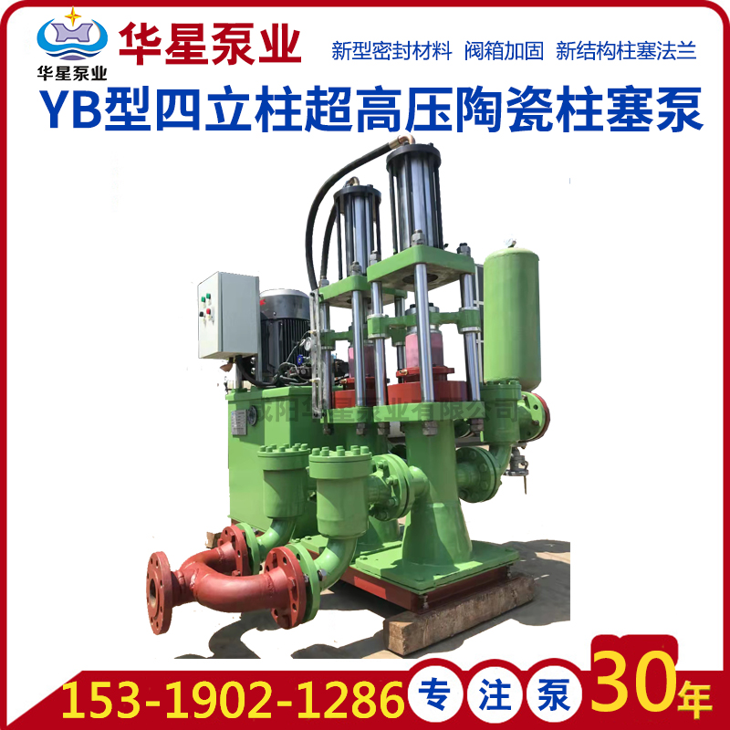 高壓陶瓷柱塞泵 高壓陶瓷柱塞泵